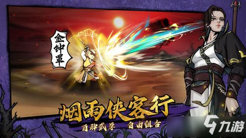 《烟雨江湖》中如何获得镇派寒汐? 1