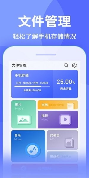 文件解压缩 截图2