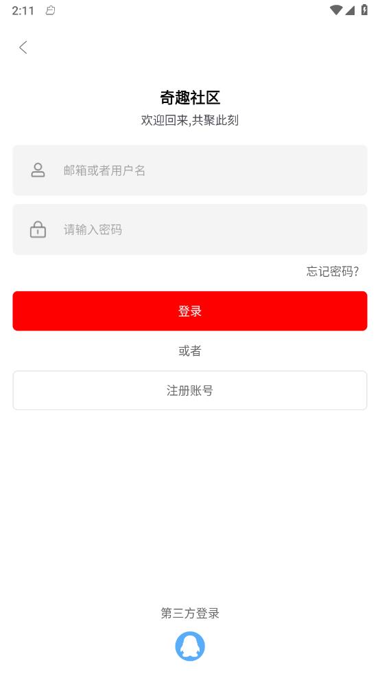 奇趣社區(qū)APP 截圖4