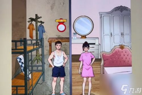 《爆梗找茬王》女性专属：巧妙拒绝男人全攻略 2
