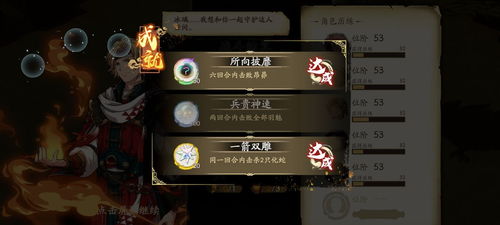 《天地劫：幽城再临》中四象明月输出流技能如何搭配？ 3