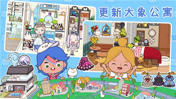 Aha世界小镇创造 1