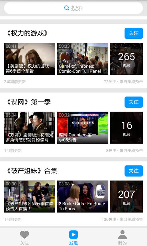 天天美剧网最新版 截图4