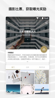 Fotor 截图2