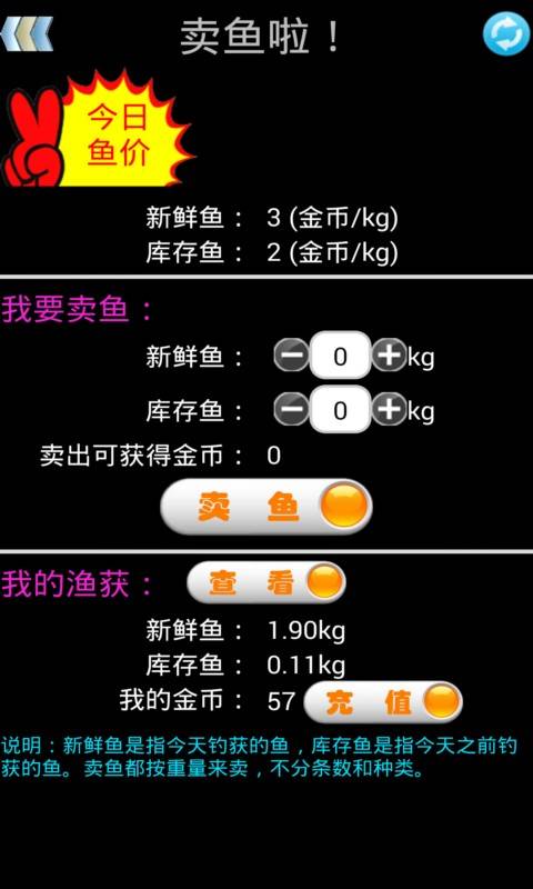 钓鱼小达人 截图4