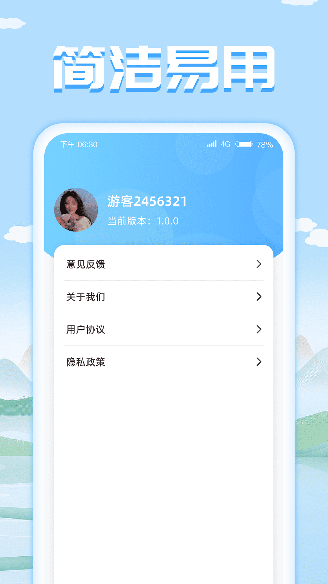 成语我特牛 截图2