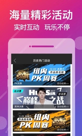 爱唱免费版 截图4