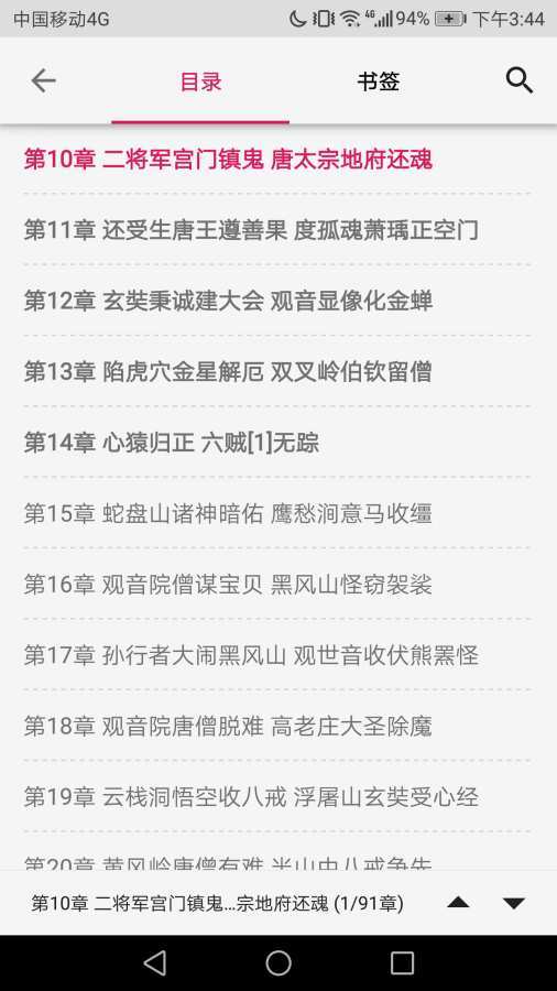 小强小说阅读免费版 截图2