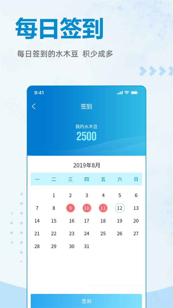 水木社區(qū)APP 截圖4