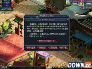 《神州豪侠》姻缘系统全面解析 1