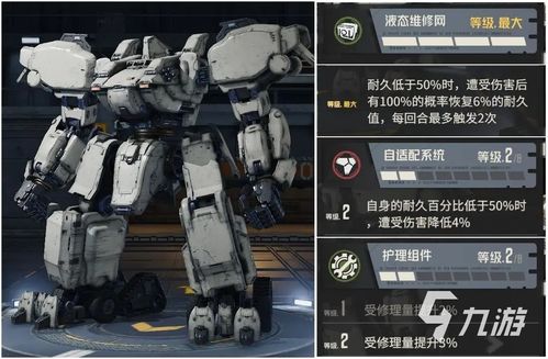 《钢岚》机甲品质解放功能有哪些？ 1
