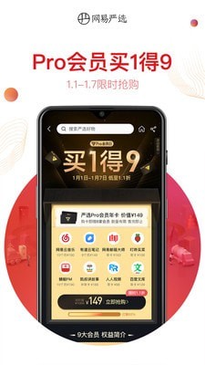 严选网 截图2