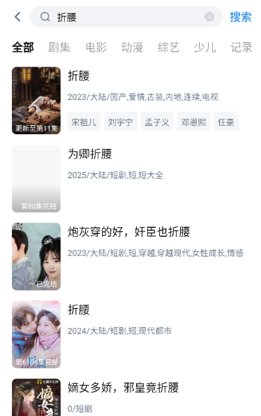 天空影视app正版 截图3