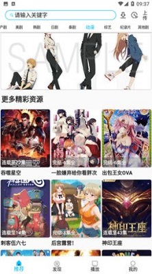 影视王朝免费版 截图2