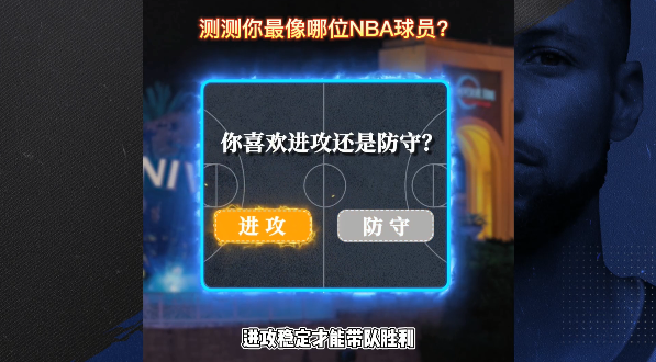 NBA王朝2025 截图4