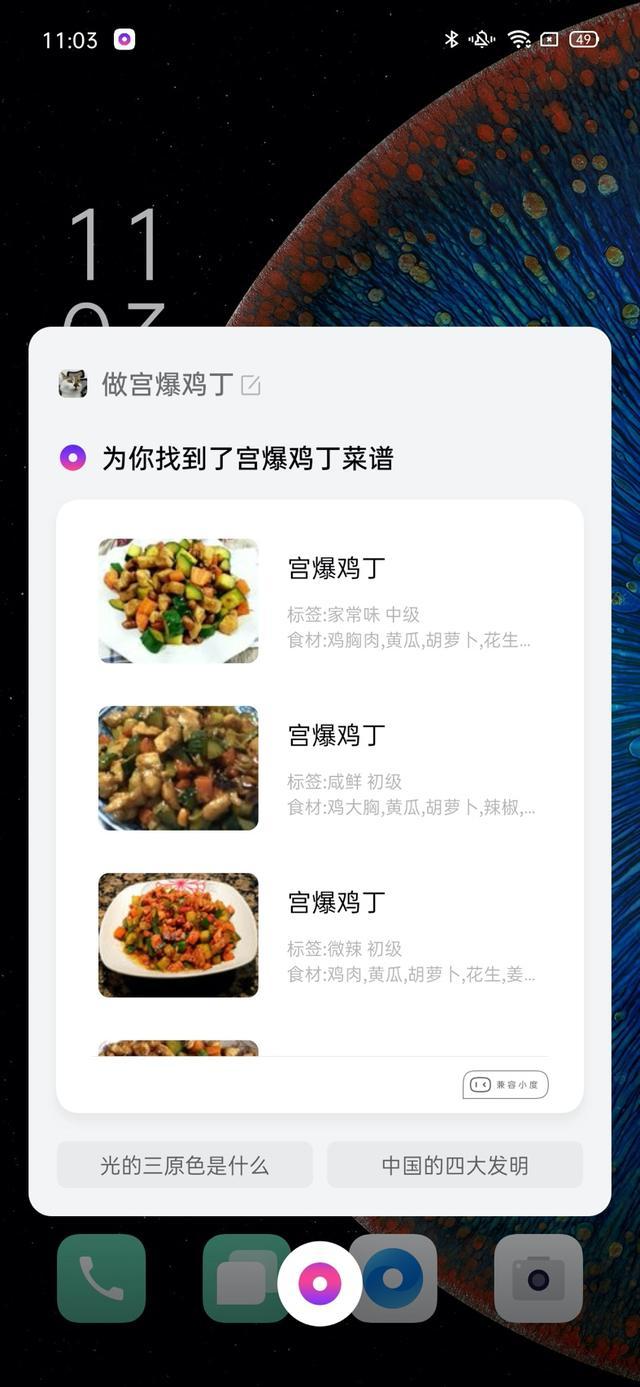 oppo小布语音助手app 截图4