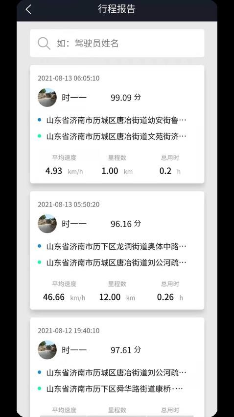 动擎E刻汽车 截图3