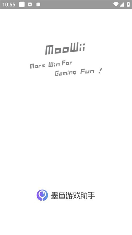 墨鱼游戏助手app官方 1