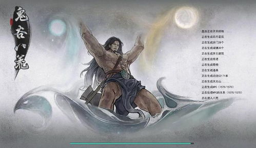 《鬼谷八荒》深度揭秘:诡谲莫测的鬼公子传奇 3