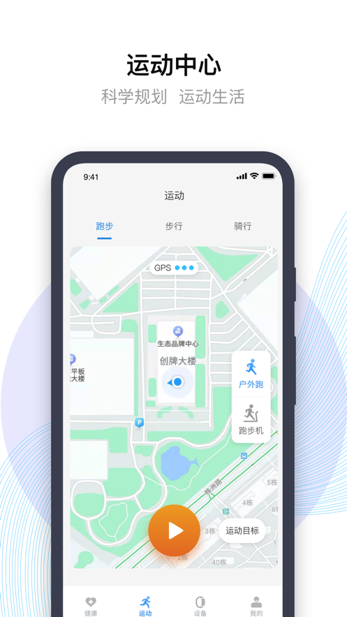 先行者健康app 截圖5