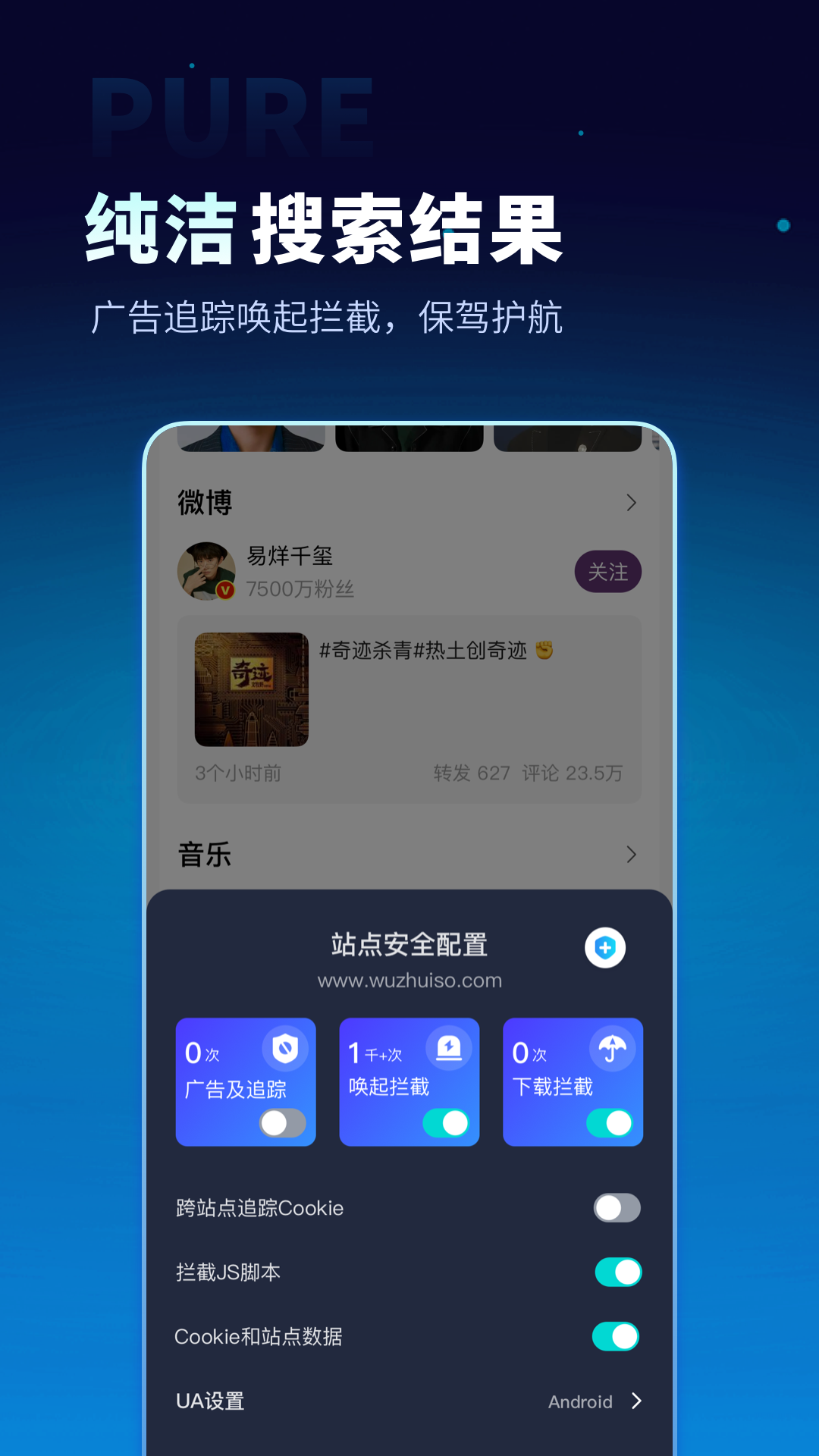 无追搜索app 截图3