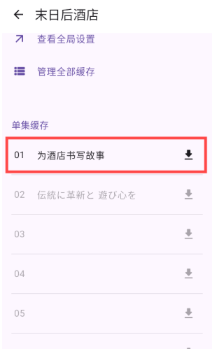 Animeko动漫安卓版 截图4