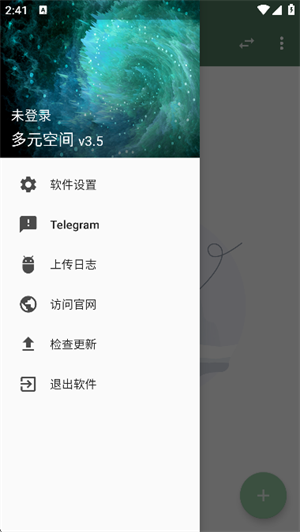 多元空间app官方版 截图2