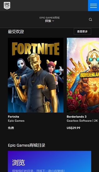 epic games 截图3