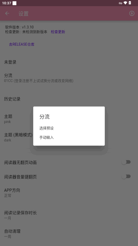 wax漫画最新版本 截图2