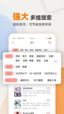 花市文学网免费阅读app 截图2