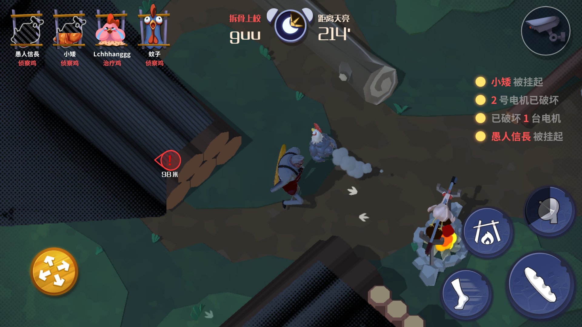 危鸡之夜手游 截图2