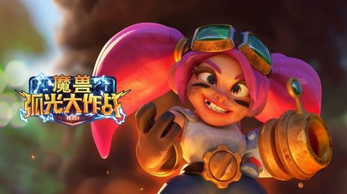 《魔兽大作战》主将优选指南 1