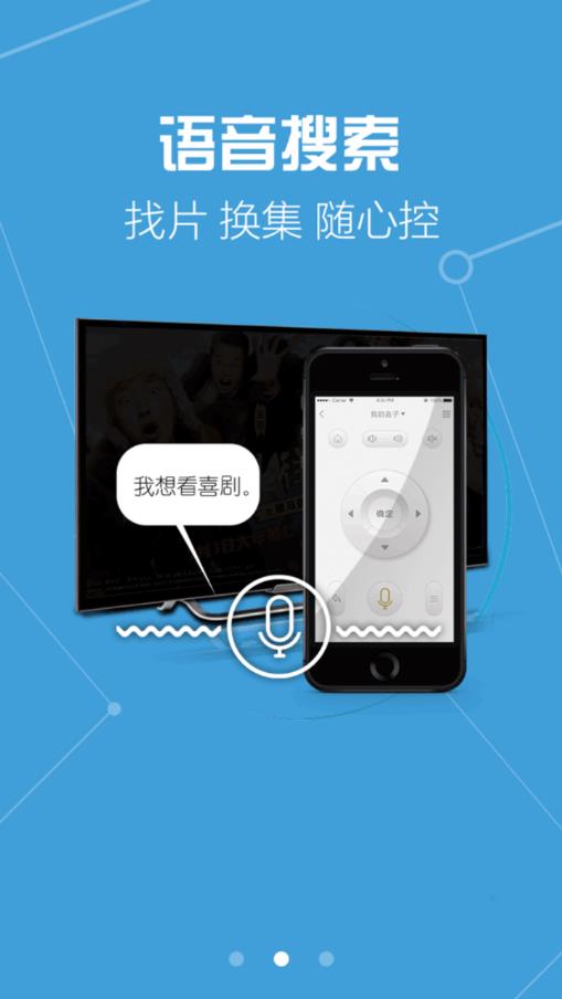 联通TV助手app 截图3