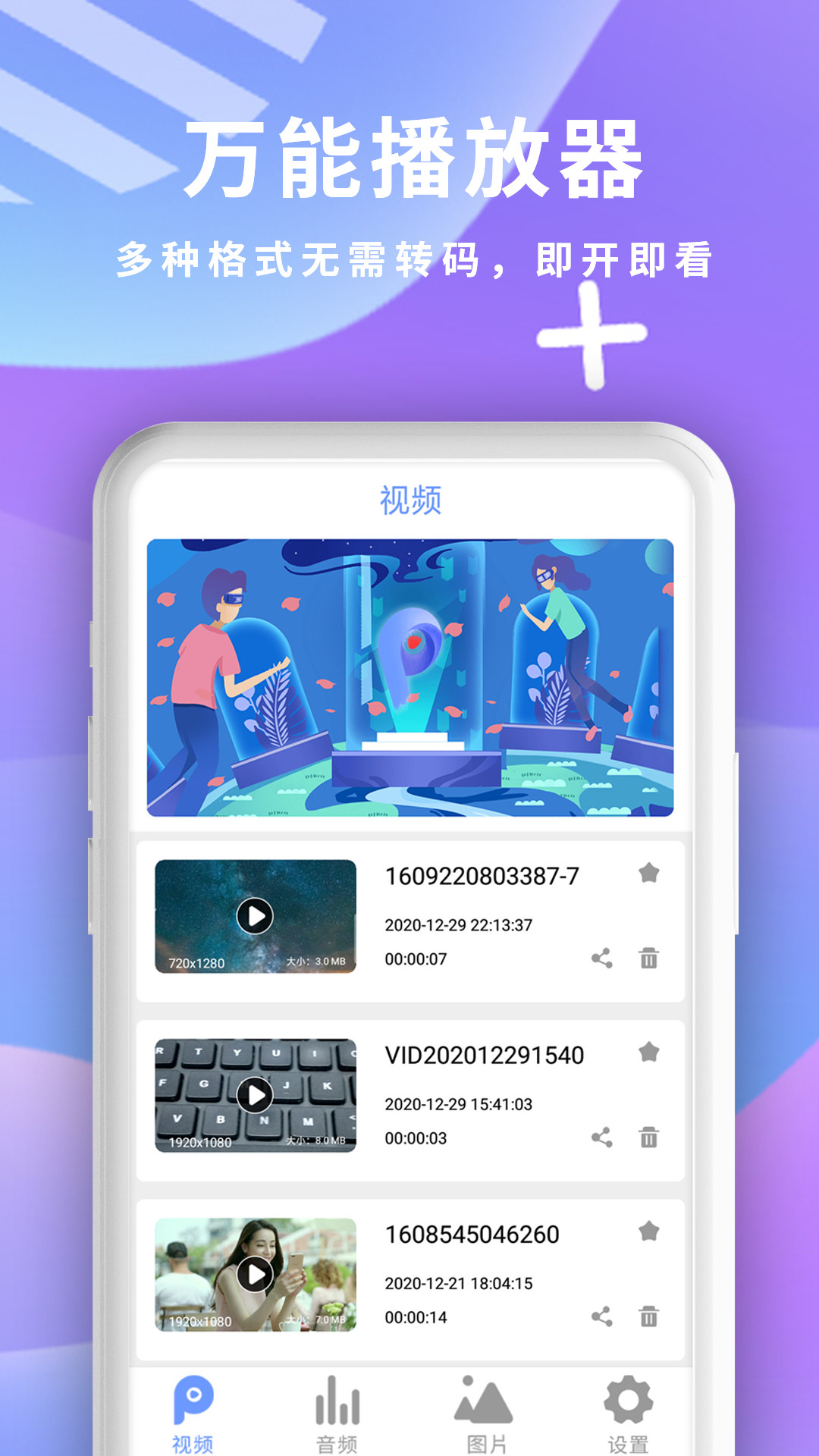 手机快播App 截图2