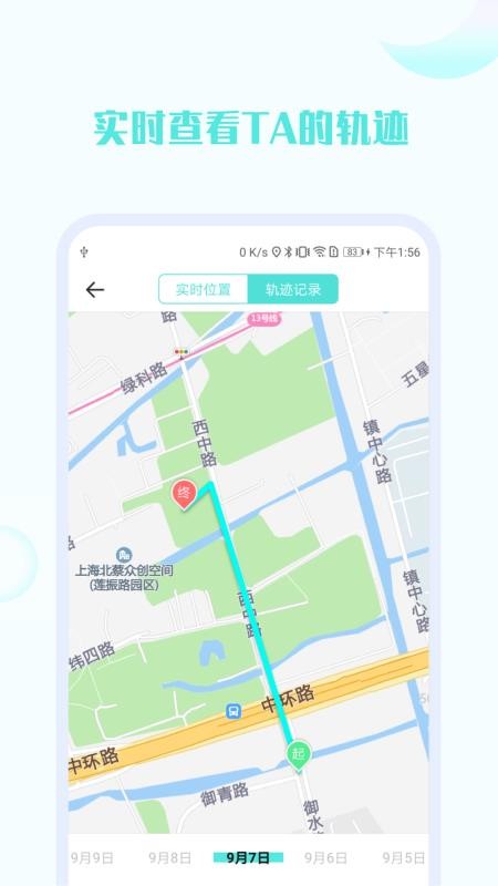 手机号定位他app 截图3