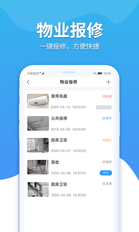 幸福苑 截图2