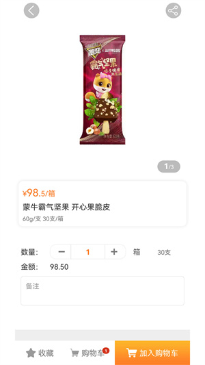 冰团e购 1