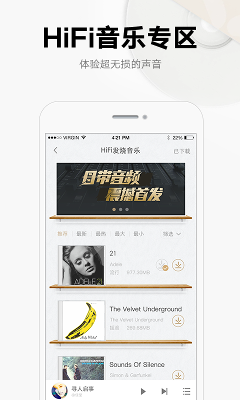 酷我音乐车机版2025 v10.3.2.0 截图3
