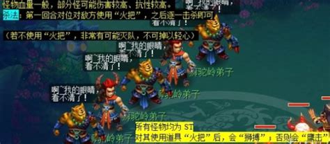 《梦幻西游》神器任务:昆仑镜之忆详细流程指南 5