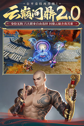 大唐无双手游折扣服 截图5