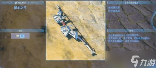 《弓箭传说2》顶级T0武器大揭秘！ 1