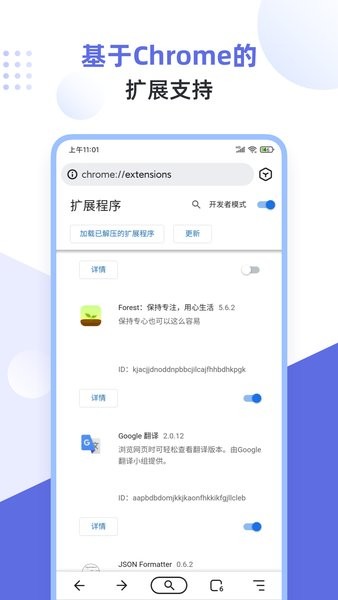 狐猴浏览器app  截图3