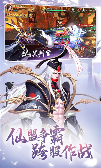 九梦仙域安卓版 截图4