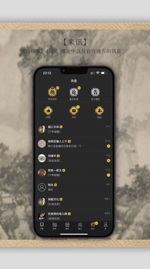 漸越app 截圖3