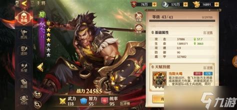 揭秘!在《少年三国志》中轻松获取五虎上将的攻略 1