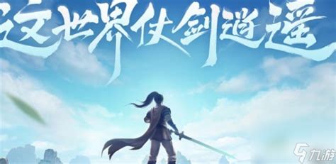 《仙剑世界》中凌波技能是怎样的? 2