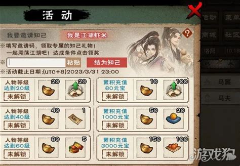 烟雨江湖:新手期门派选择指南 1