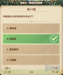 《剑与远征》12月诗社竞答揭秘:2025年第二天答案全解锁,你准备好了吗? 1