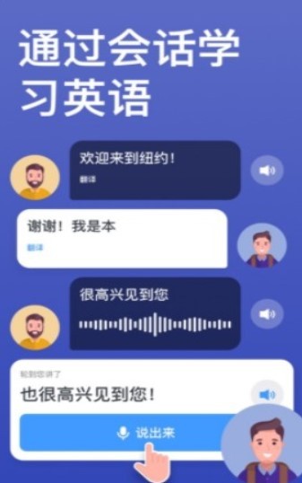 流利地说英语ios版 截图1