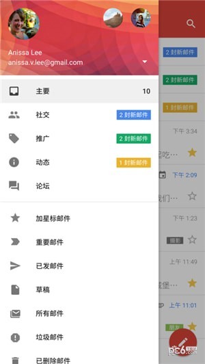 Gmail郵箱 1